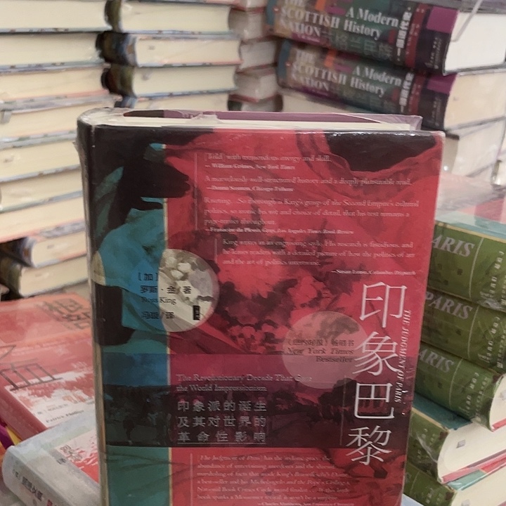 印象巴黎微瑕微瑕