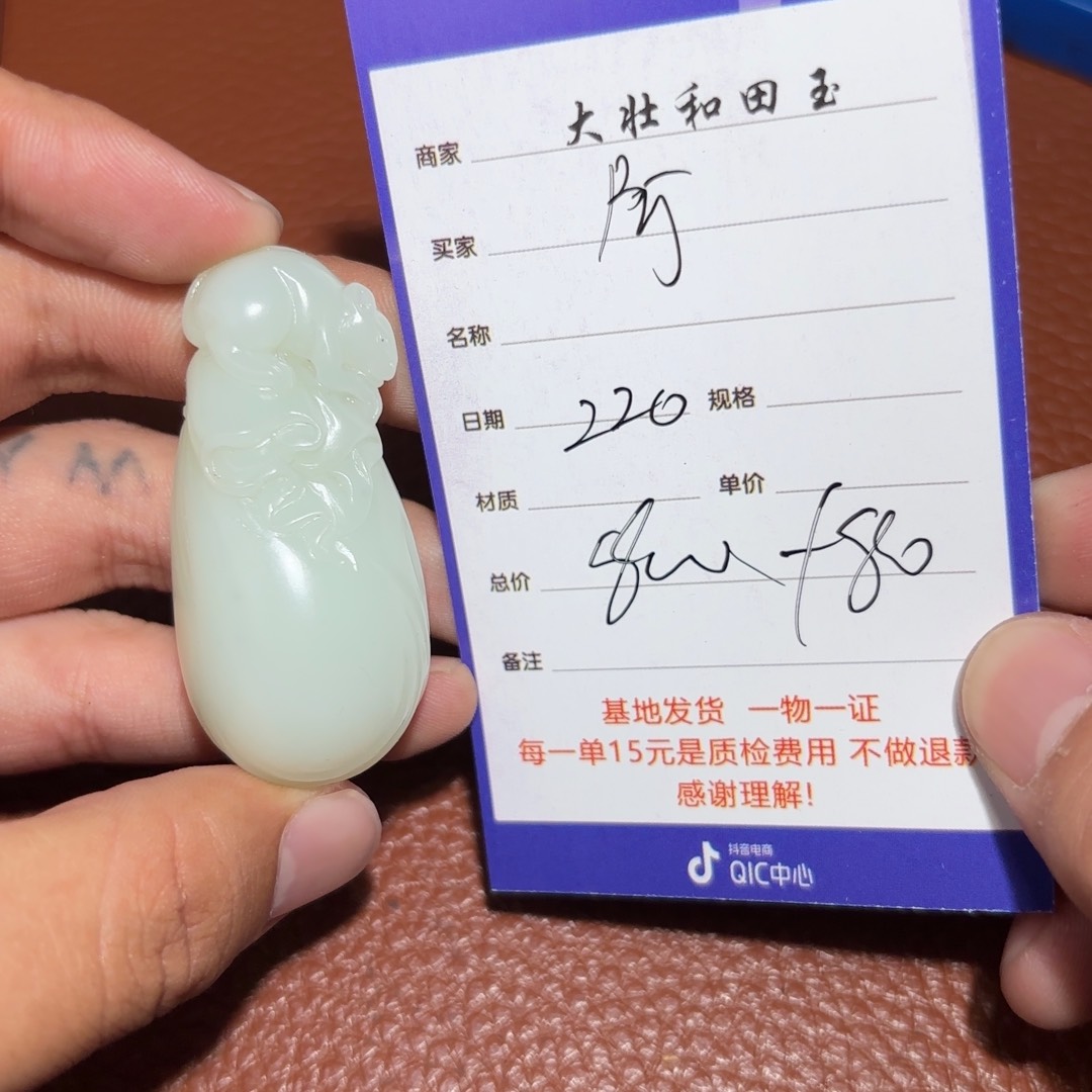 和田玉挂件未镶嵌阿