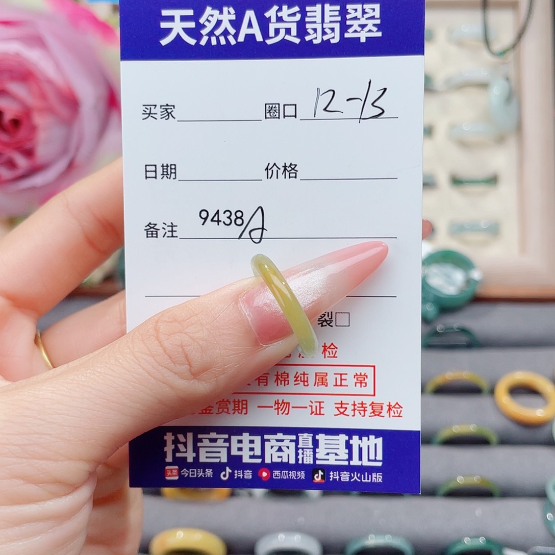 未镶嵌戒指翡翠小***儿A9438