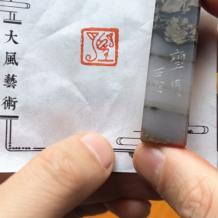 寿山石印石11111111111111