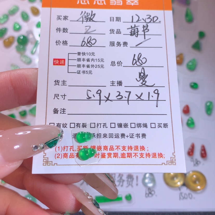 【闪购商品】颈饰未镶嵌翡翠微****～葫芦