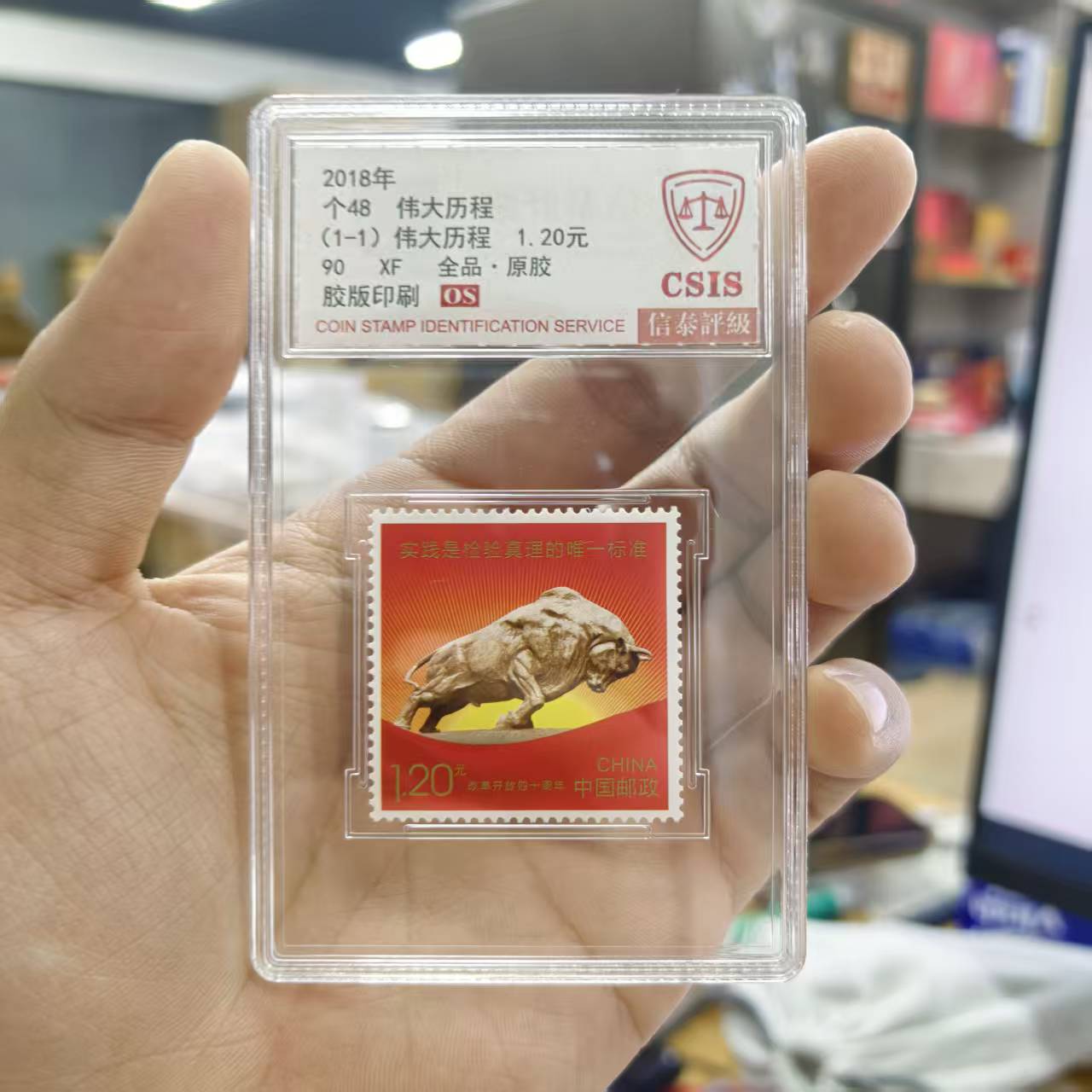 2018年个48《伟大历程》90OS 信泰评级 小盒