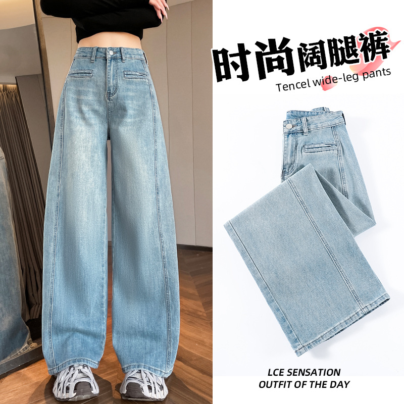 浅蓝宽松阔腿牛仔裤女2025年春秋新款高腰显瘦垂感直筒拖地裤