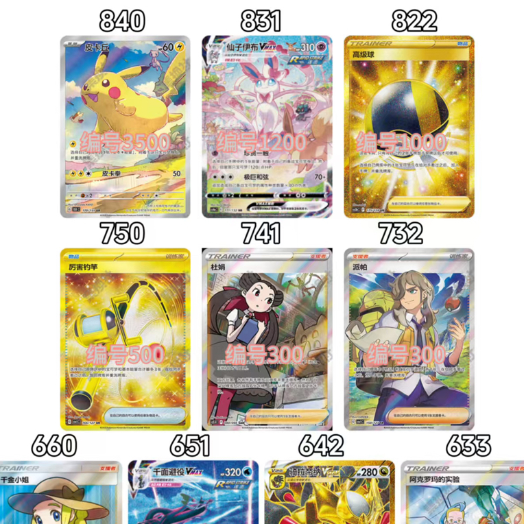 【840】tcg简中徐欧欧拆卡 集换式卡牌