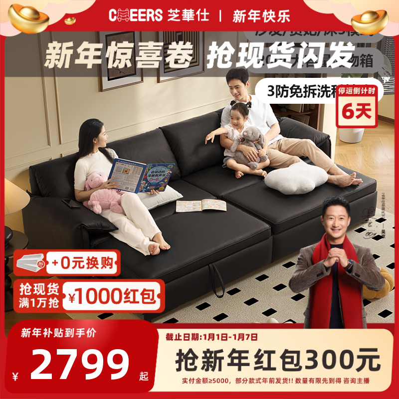 芝华仕多功能科技布沙发大象耳朵客厅伸缩折叠沙发床直排型号6309