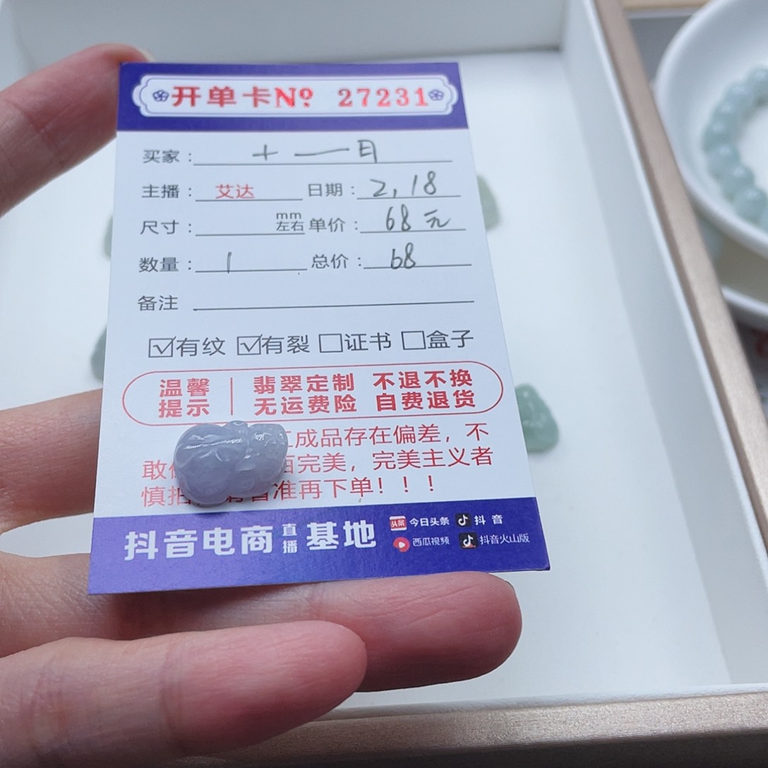 翡翠手链未镶嵌十*?