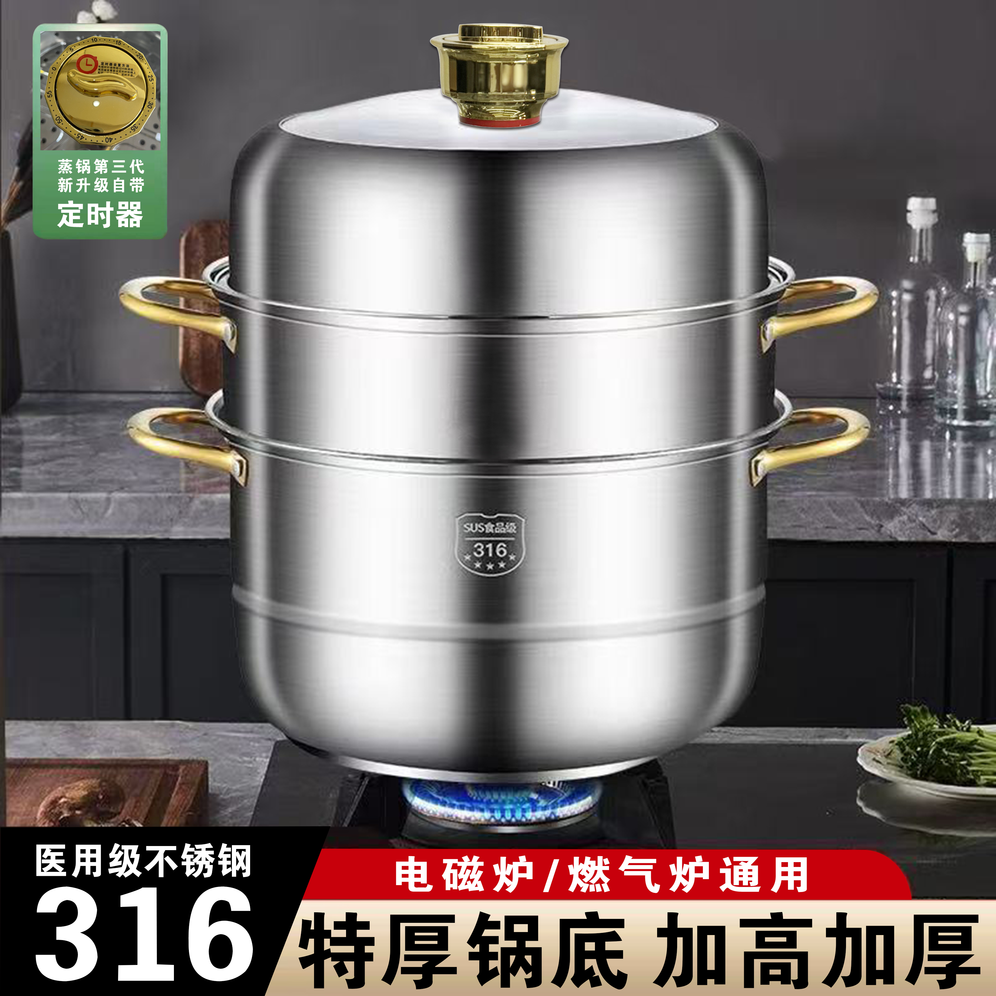 【项老爹】新款金色定时三层蒸锅蒸包子蒸馒头口径30CM大容量大口径