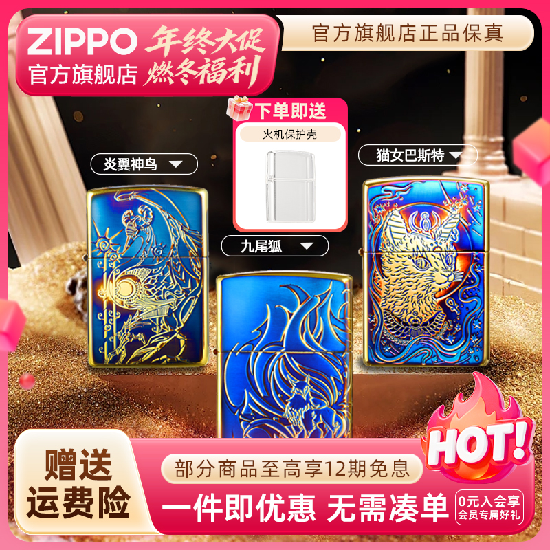 ZIPPO打火机正品九尾狐熏金幻彩双面可盘个性创意防风送男生礼物