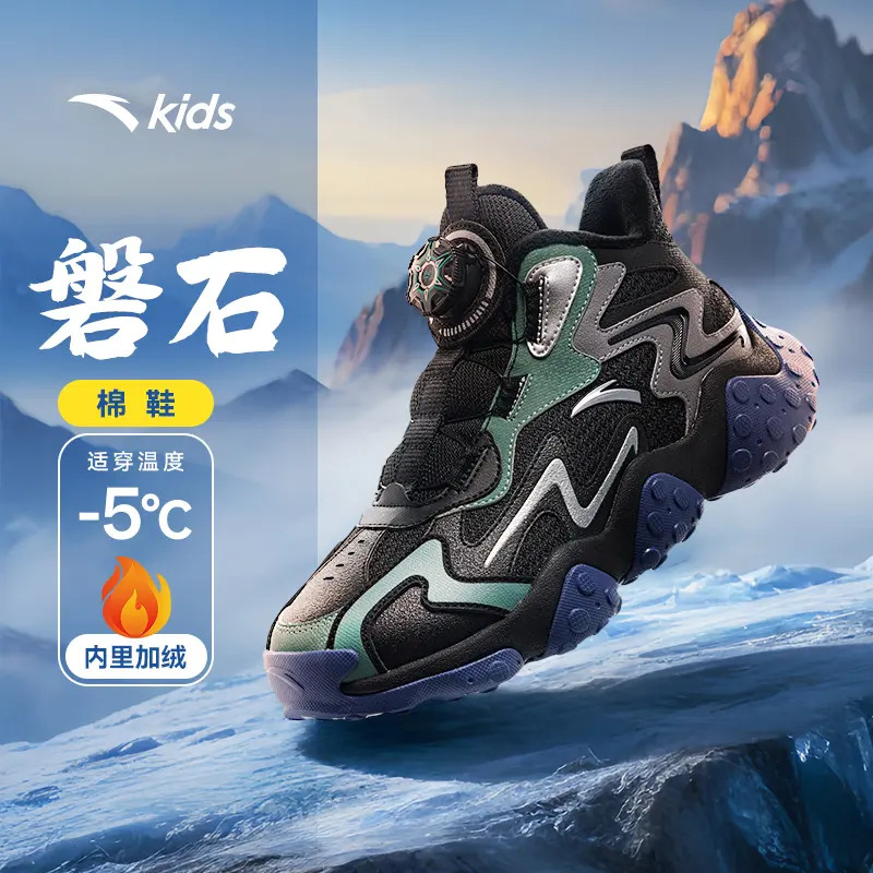 磐石安踏儿童男大童棉鞋2025冬季新款加绒保暖青少年雪地靴儿童