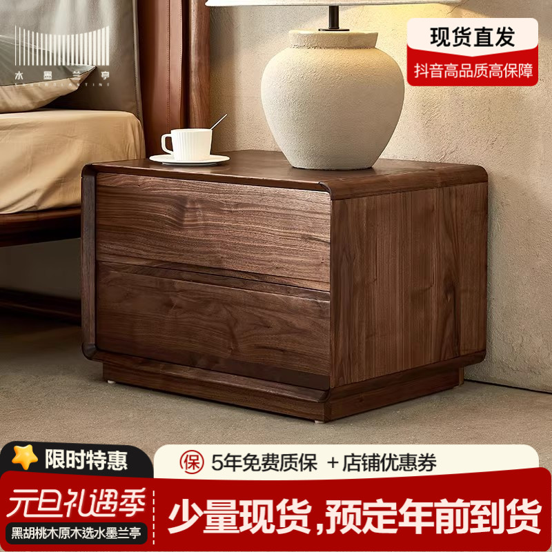 水墨兰亭北美黑胡桃木床头柜全实木北欧简约床边收纳柜卧室储物柜