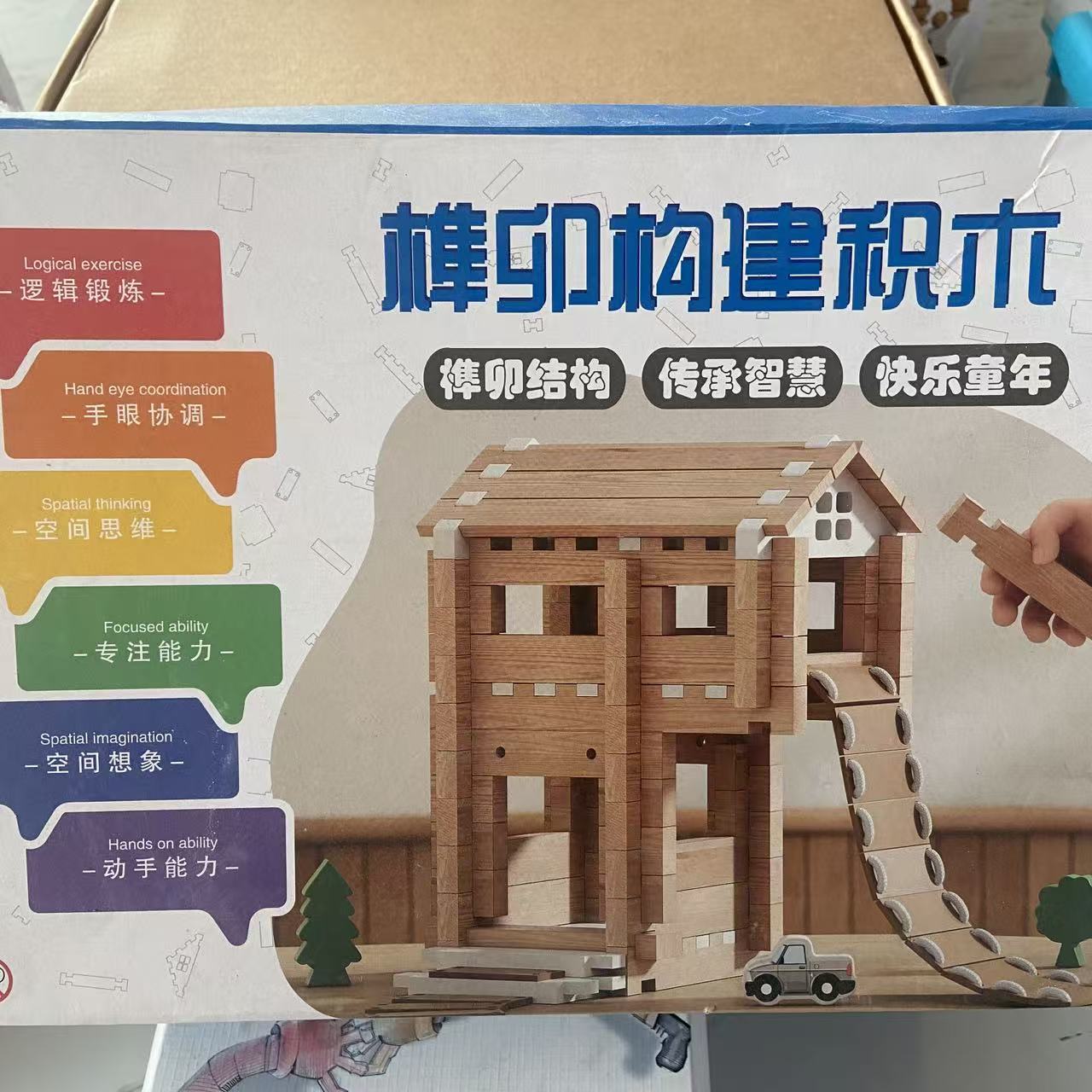 榫卯构建积木榫卯构建积木001