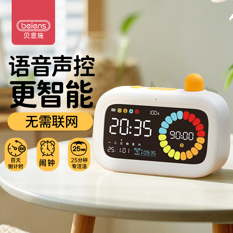 贝恩施智能语音时间管理器AI大模型学生自律多功能计时器