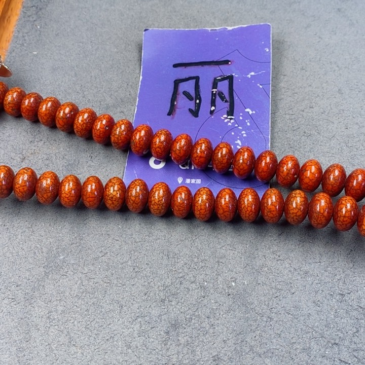 星月菩提吊坠堂**郑星月菩提