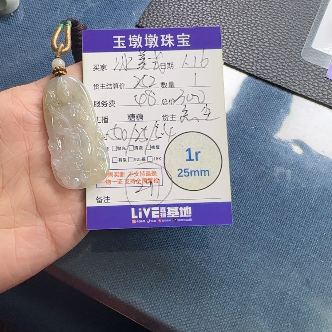 翡翠颈饰未镶嵌冰***糖