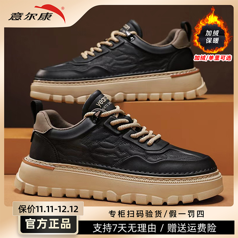 YEARCON/意尔康秋冬新款运动休闲皮鞋保暖英伦风百搭防滑男士板鞋