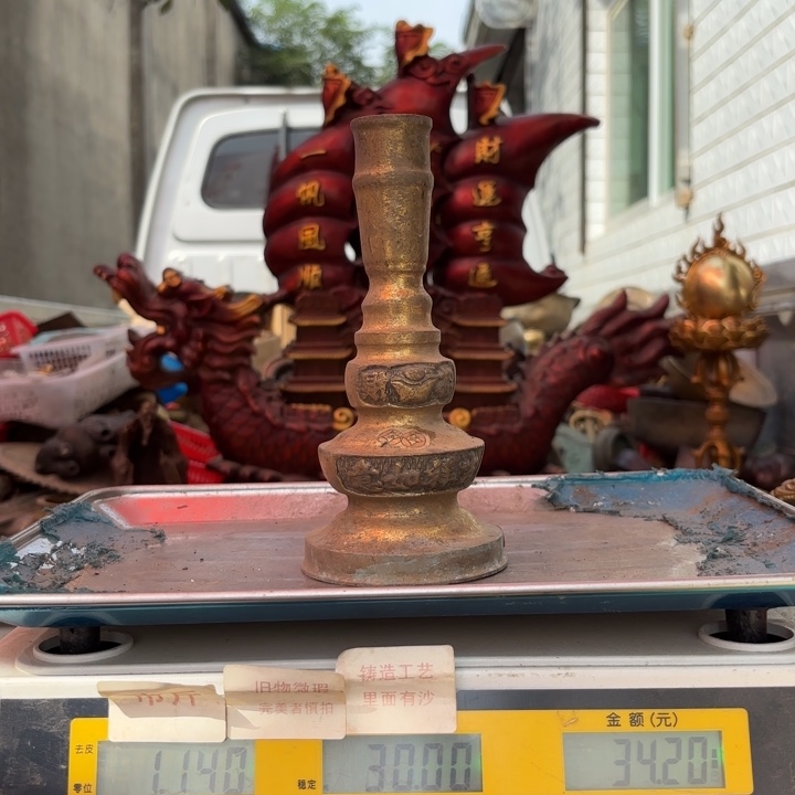 149 铜器物品理性消费