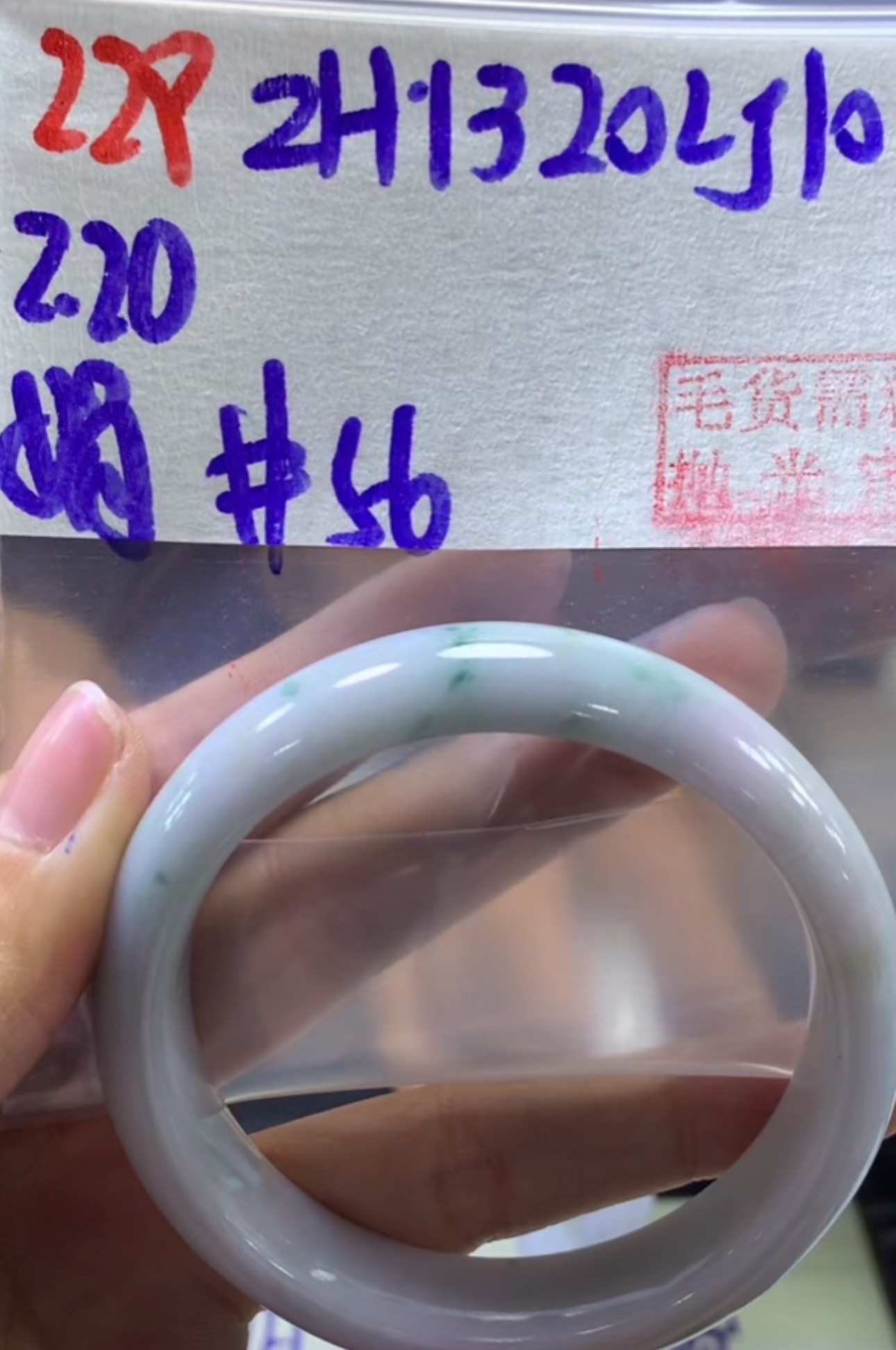 定制翡翠未镶嵌毛货需精细抛光229手镯56+1320元+拍一发一