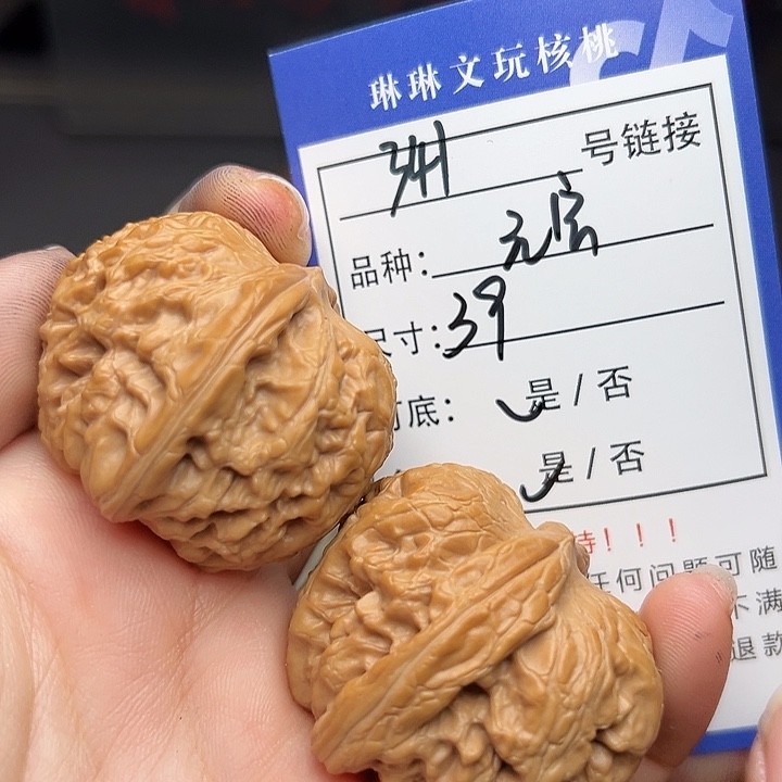 文玩核桃吊坠核桃341