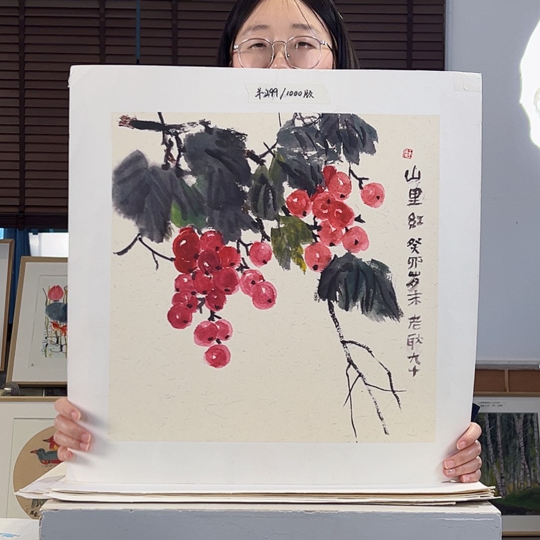 版画耿玉琨亲签限量版画s