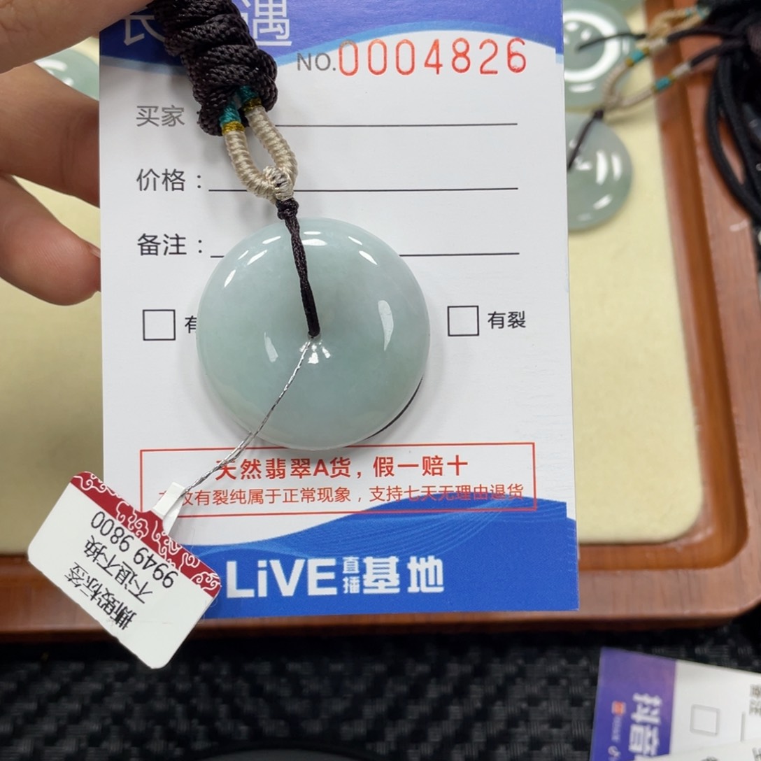 翡翠颈饰未镶嵌翡翠吊坠x 4826