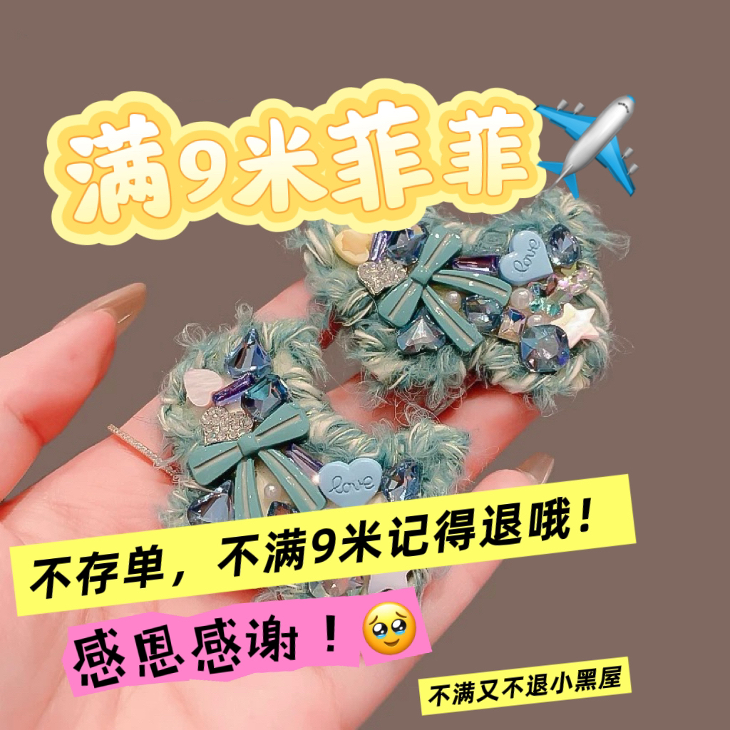 同款百搭大圈圈高级感轻奢配饰【满9米菲]