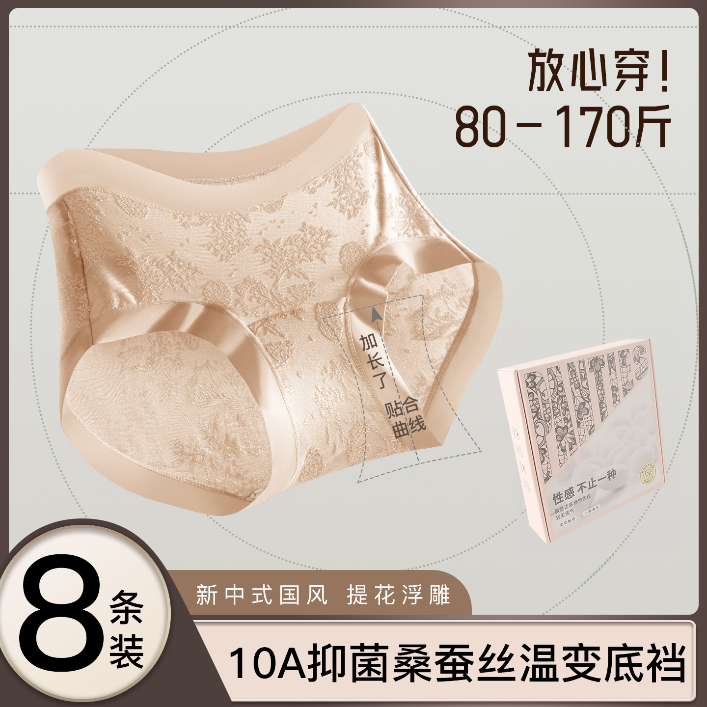 【蕉新】10A抑菌新中式国风提花内裤加长裆无痕琥珀流光风8条装8064