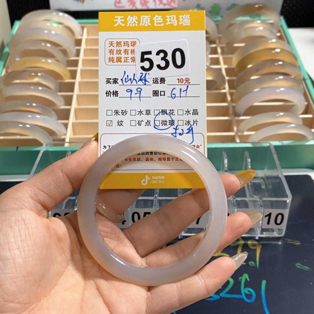 玛瑙/玉髓手镯未镶嵌仙*球530