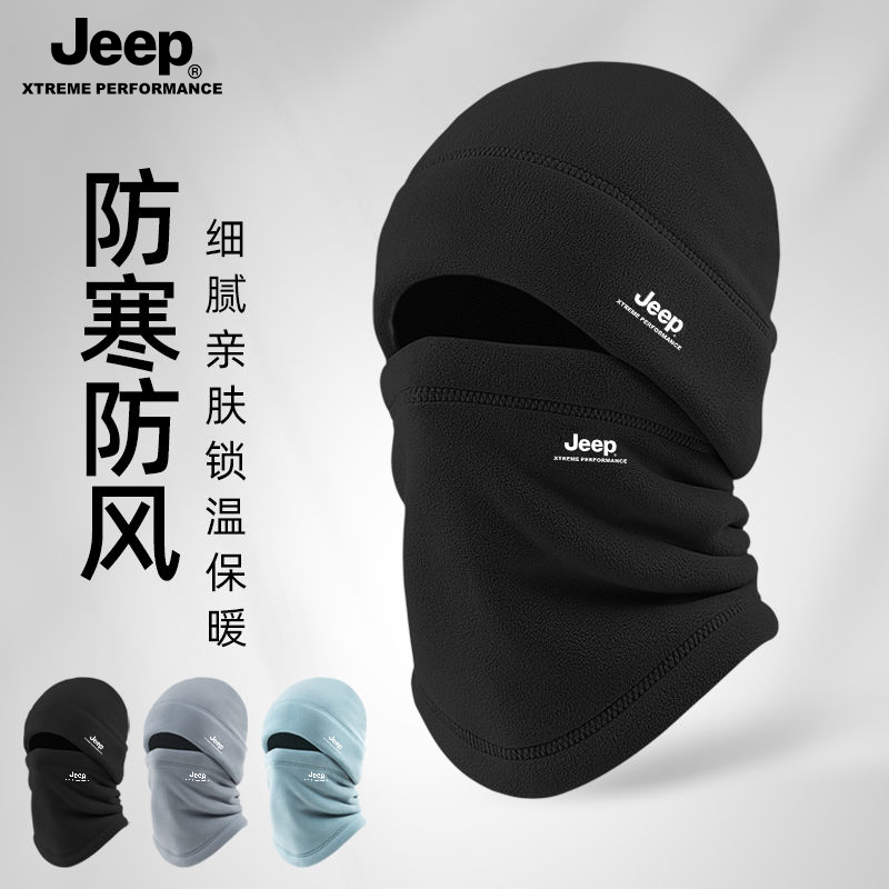 JEEP新升级秋冬季无檐休闲保暖帽防风帽锁温加厚围巾骑行帽滑雪帽