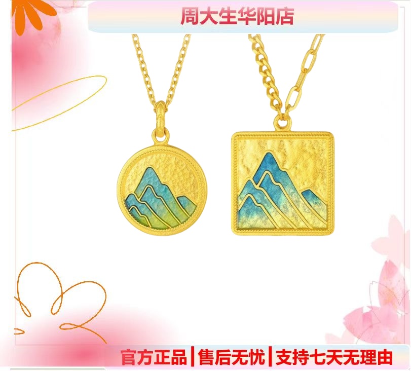 【周大生】国家宝藏千里江山黄金项链送足金情侣套链吊坠送男女朋友