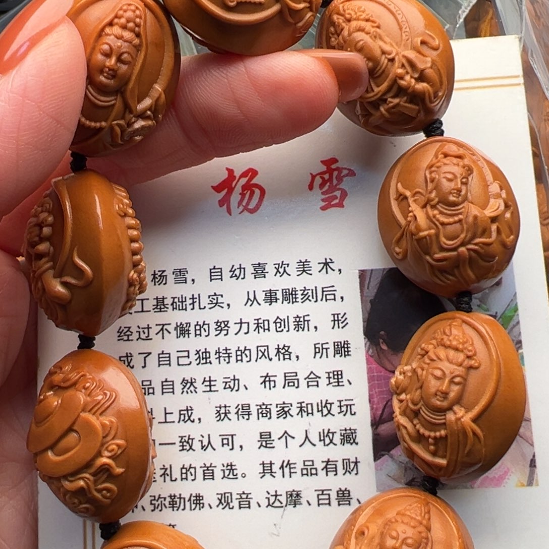 橄榄核手串/手链橄榄核