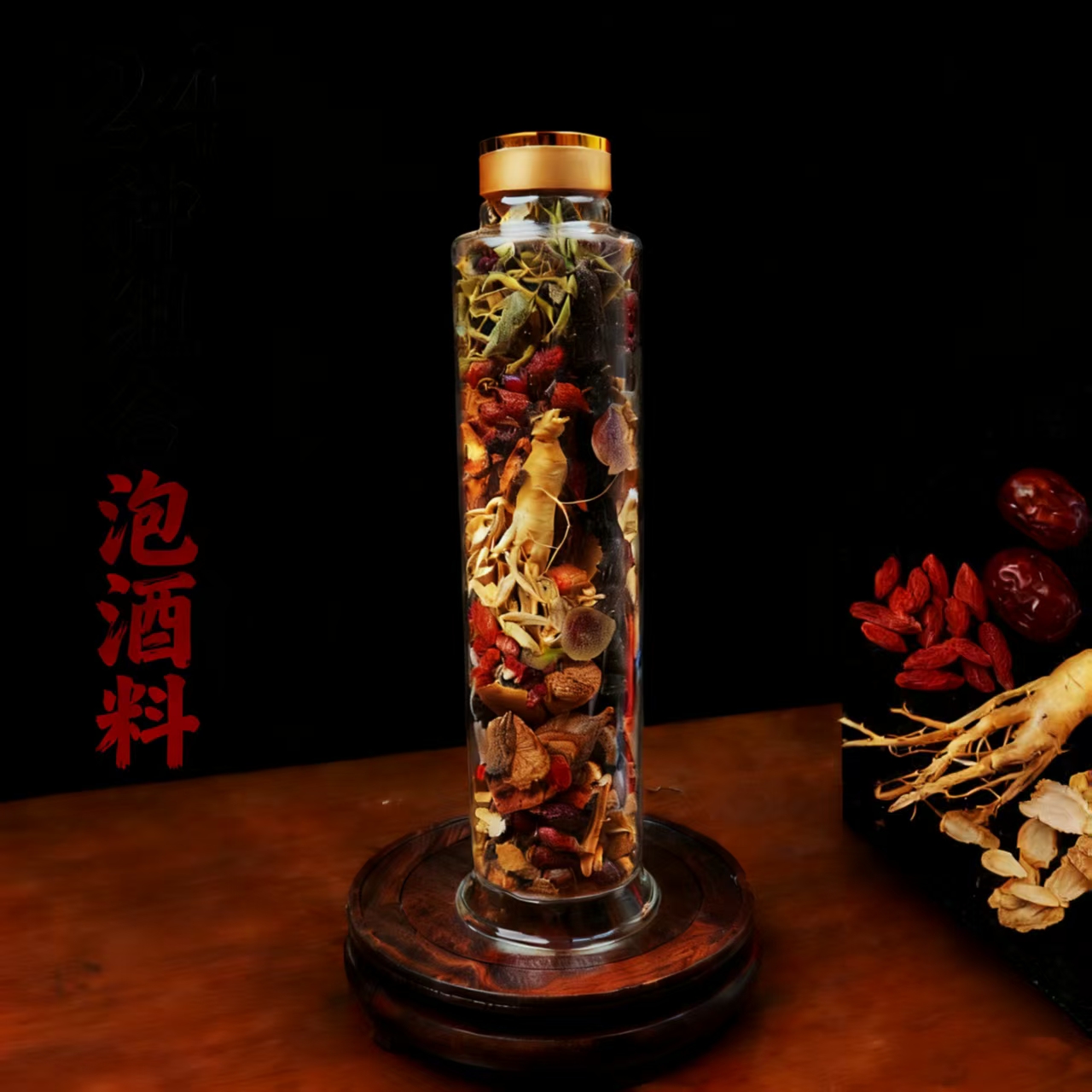 【升阳堂甄选24味】真材实料送5斤瓶 山参泡酒料