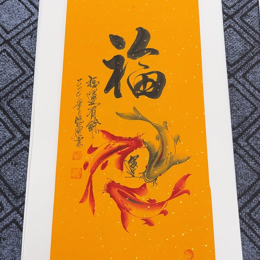 国画四尺四开作品