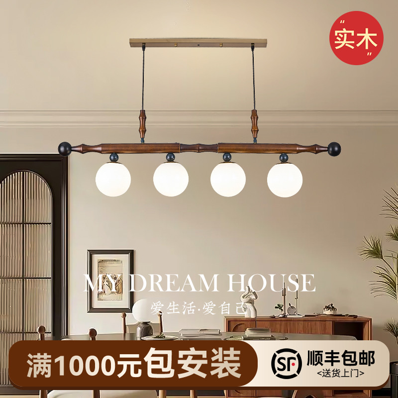 中古风餐厅吊灯2025新款复古胡桃木色创意长条四头餐桌饭厅吧台灯