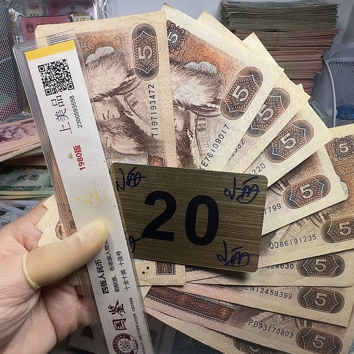 退市人民币品相如图一