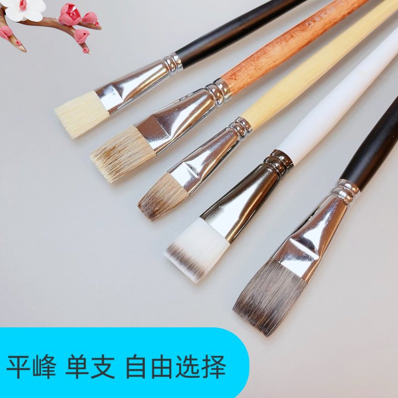 艺笔轩平峰笔水粉笔水粉丙烯油画单支自由组合