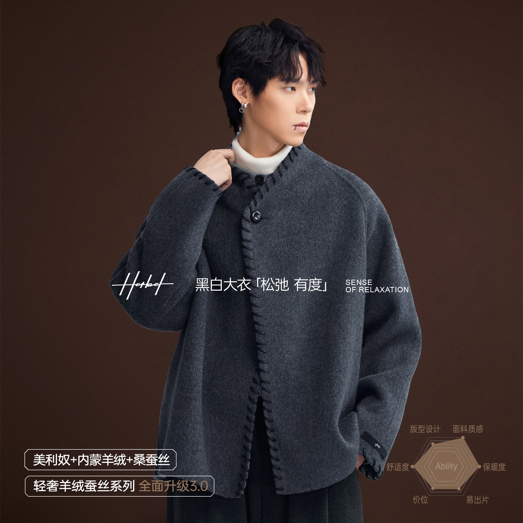 HERBEL/黑白秋冬【双面穿】羊绒蚕丝绵羊毛大衣轻奢羊绒毛呢外套