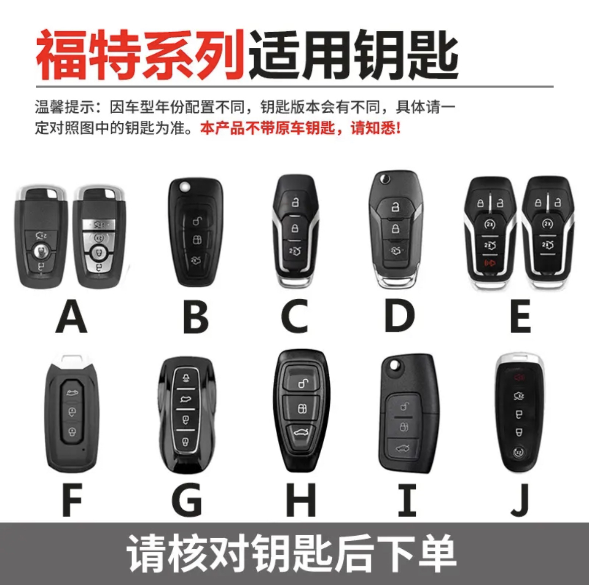 适用福特蒙迪欧钥匙套福克斯福睿斯锐界l探险者锐际金牛座汽车扣