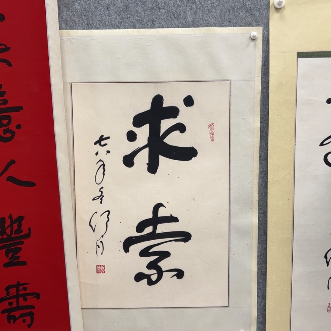 书法书法精品一副