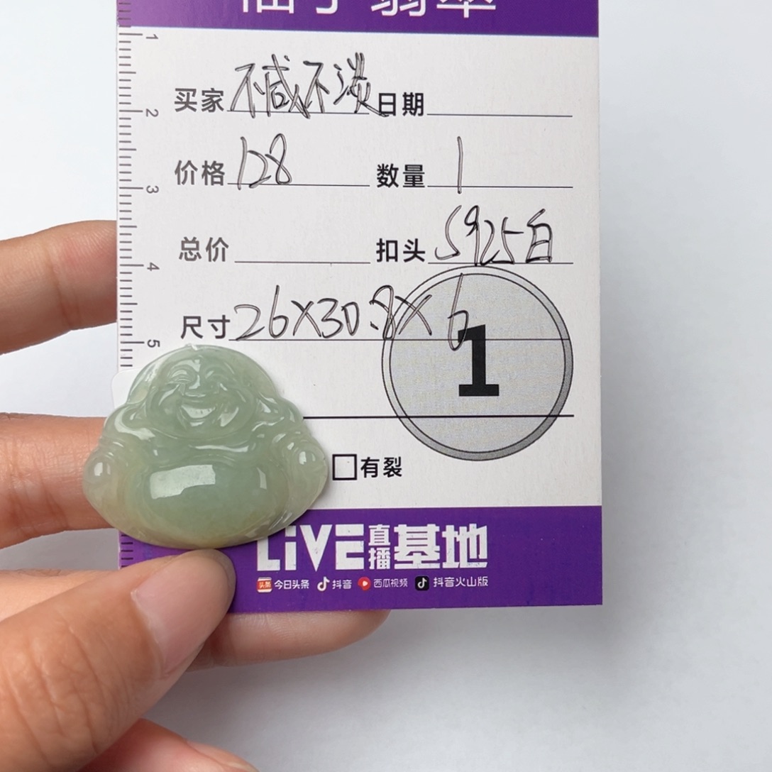 翡翠颈饰未镶嵌不***、吊坠
