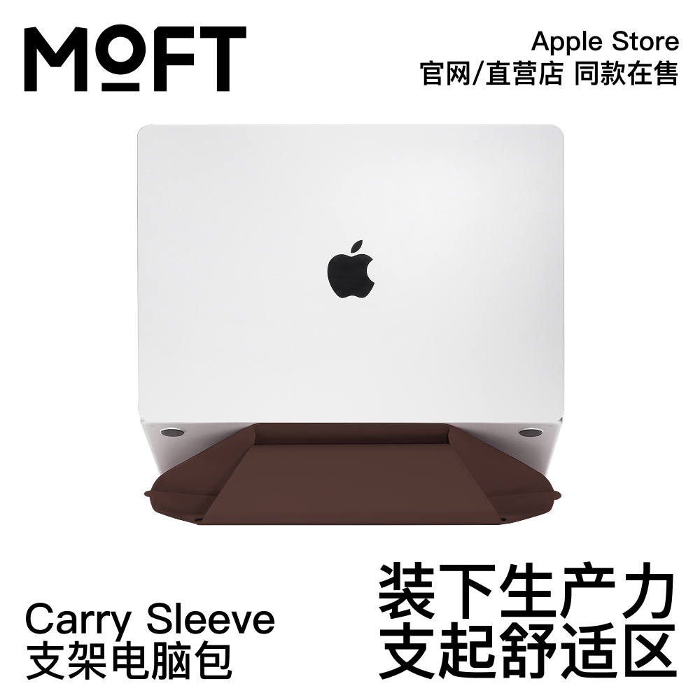MOFT笔记本电脑包支架二合一便携保护内胆包简约轻薄时尚防水防摔