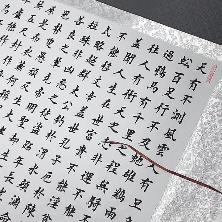 书法老师真人手写