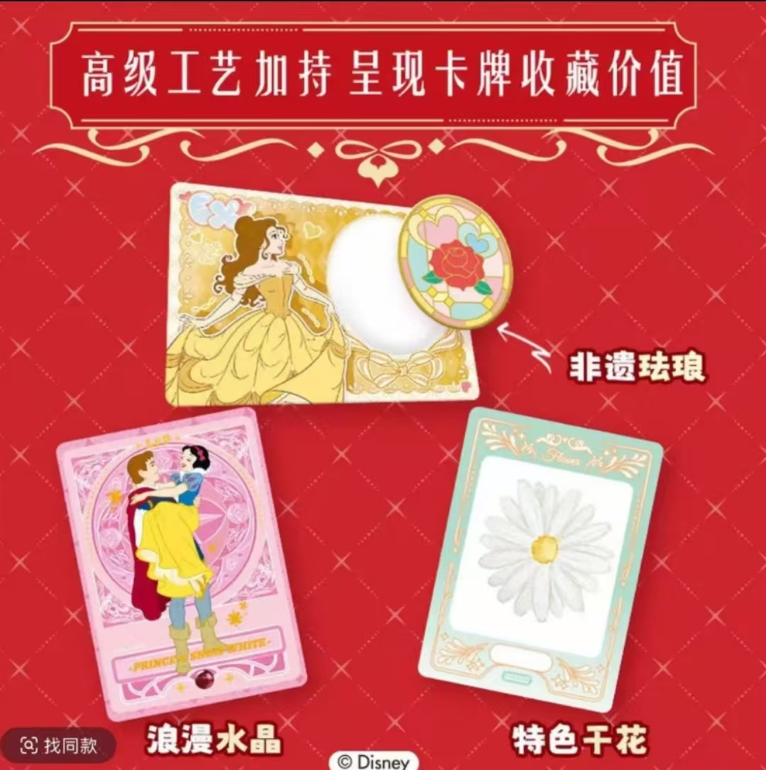 【盒拆】【集卡社】迪士尼《怦然心动》盲盒收藏卡牌