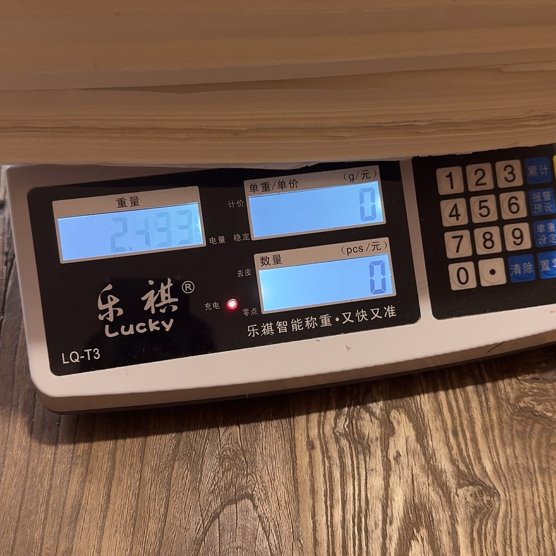 想***啥2.4公斤九十年代皮纸