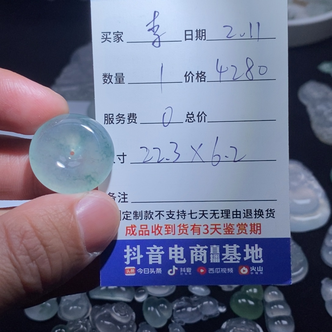 翡翠颈饰未镶嵌李*柒平安扣