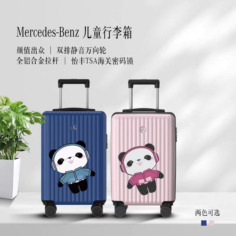 奔驰小熊猫铝合金行李箱