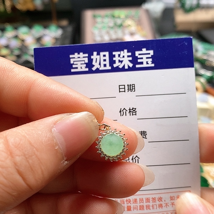 翡翠颈饰合金冰绿无事牌小滴溜