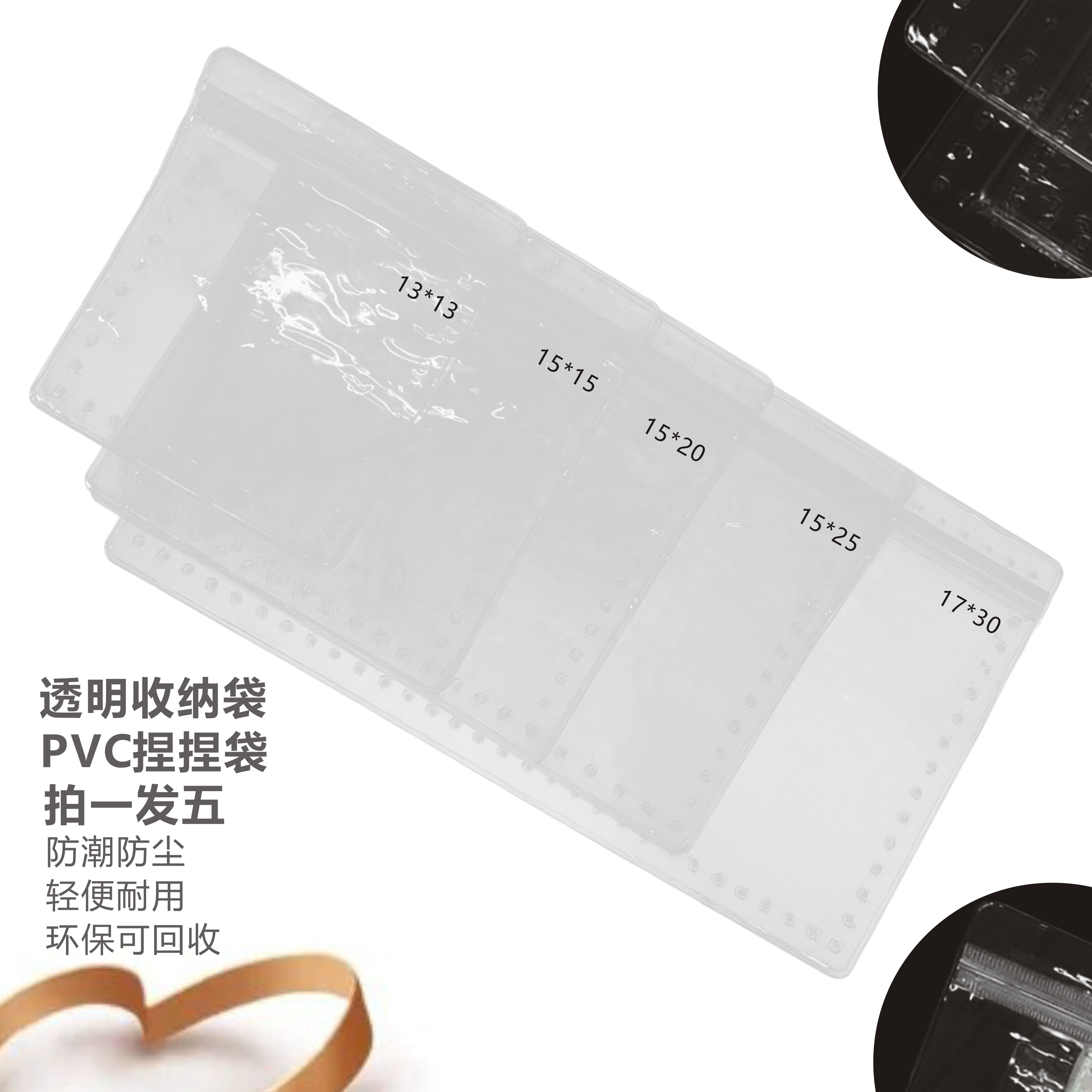 小不晚 捏捏密封袋 透明TPU两边打孔手感软diy拍一发5 