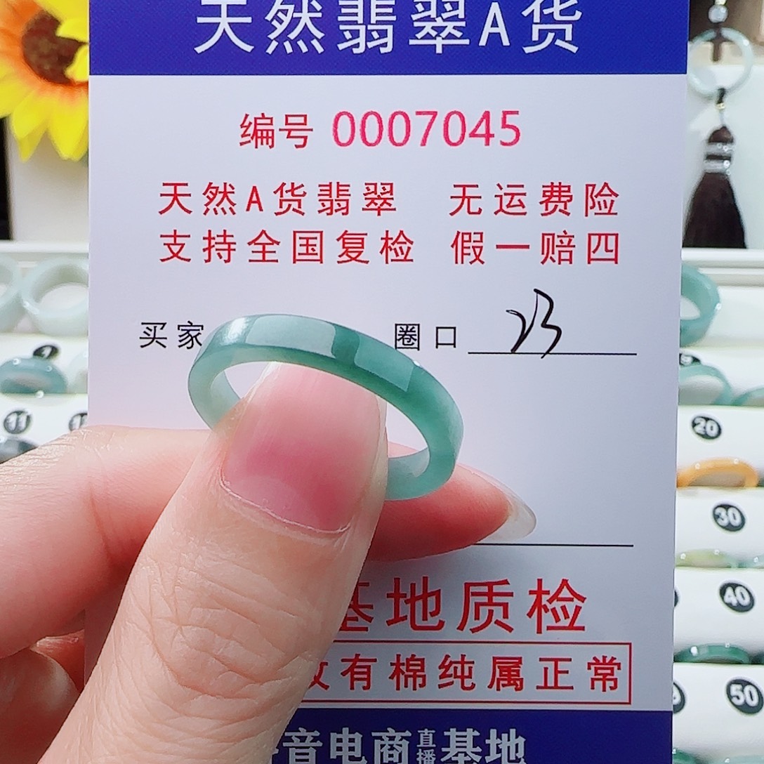 *****未镶嵌戒指翡翠戒指