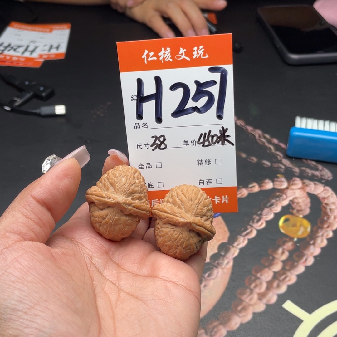 美***冰文玩核桃把件38尺寸舍利子
