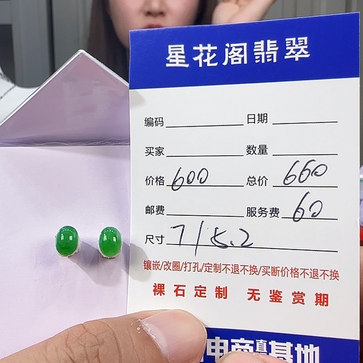 翡翠未镶嵌颈饰11111111